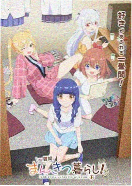 菠萝影视tv动画剧集纸鸢与海封面