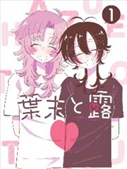 菠萝影视tv都市剧第七格漫画封面